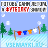 Прикольные надписи на майках
